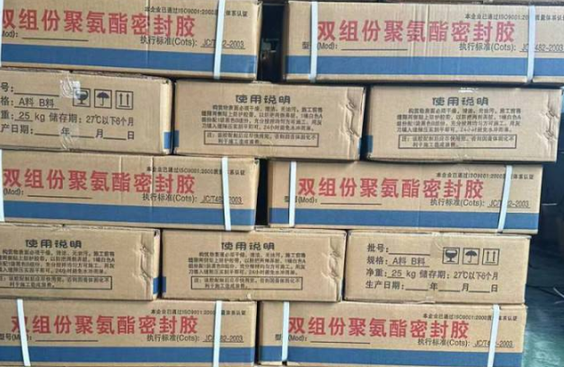 乐至聚硫密封胶